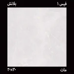 سرامیک بلانش طوسی روشن