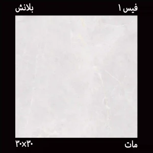 سرامیک بلانش طوسی روشن