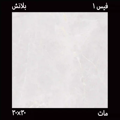 سرامیک بلانش طوسی روشن