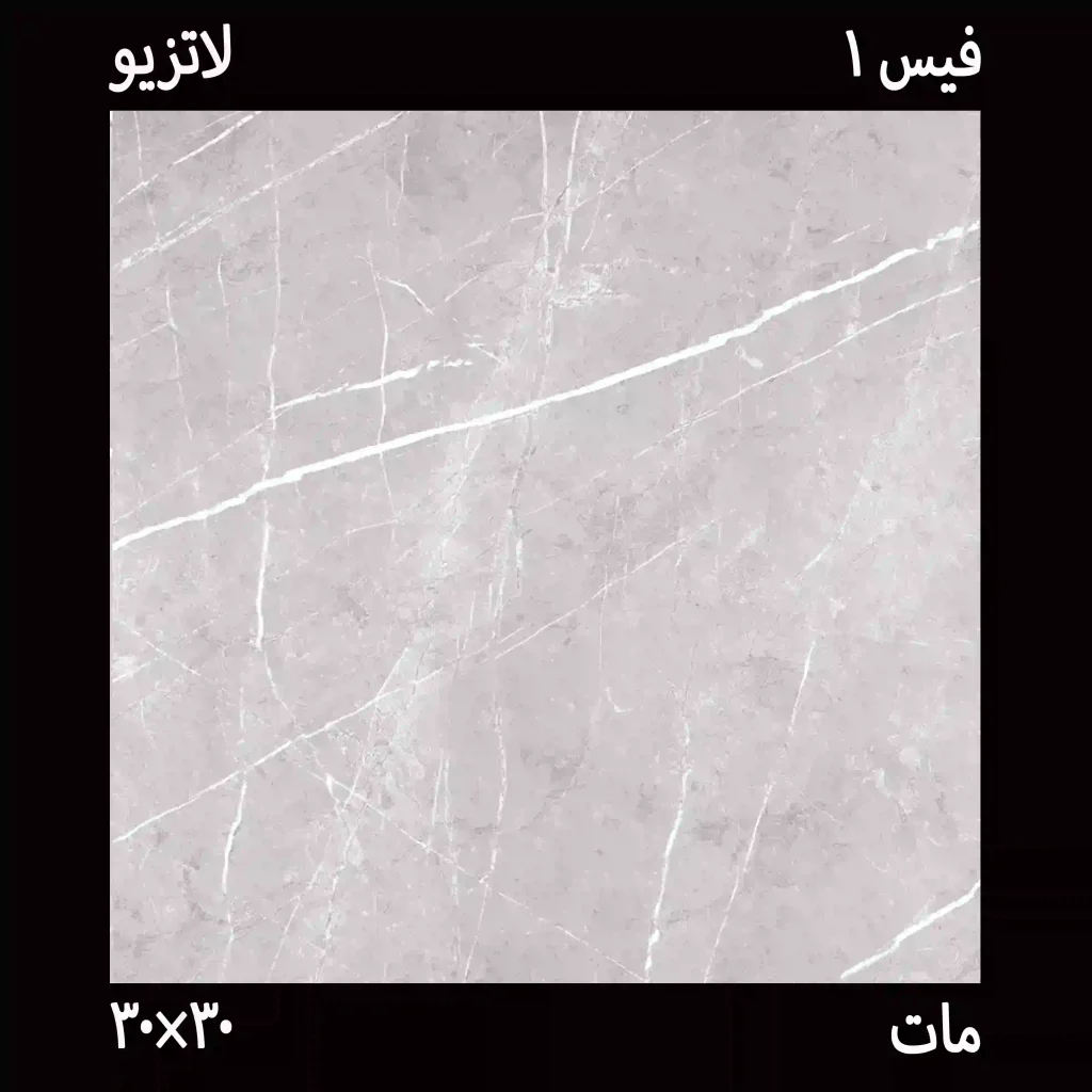 سرامیک 30*30 لاتزیو روشن کاشی نما