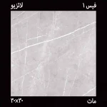 سرامیک 30*30 لاتزیو روشن کاشی نما