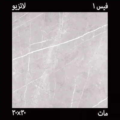 سرامیک 30*30 لاتزیو روشن کاشی نما