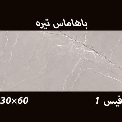 باهاماس و مشخصات تصویر