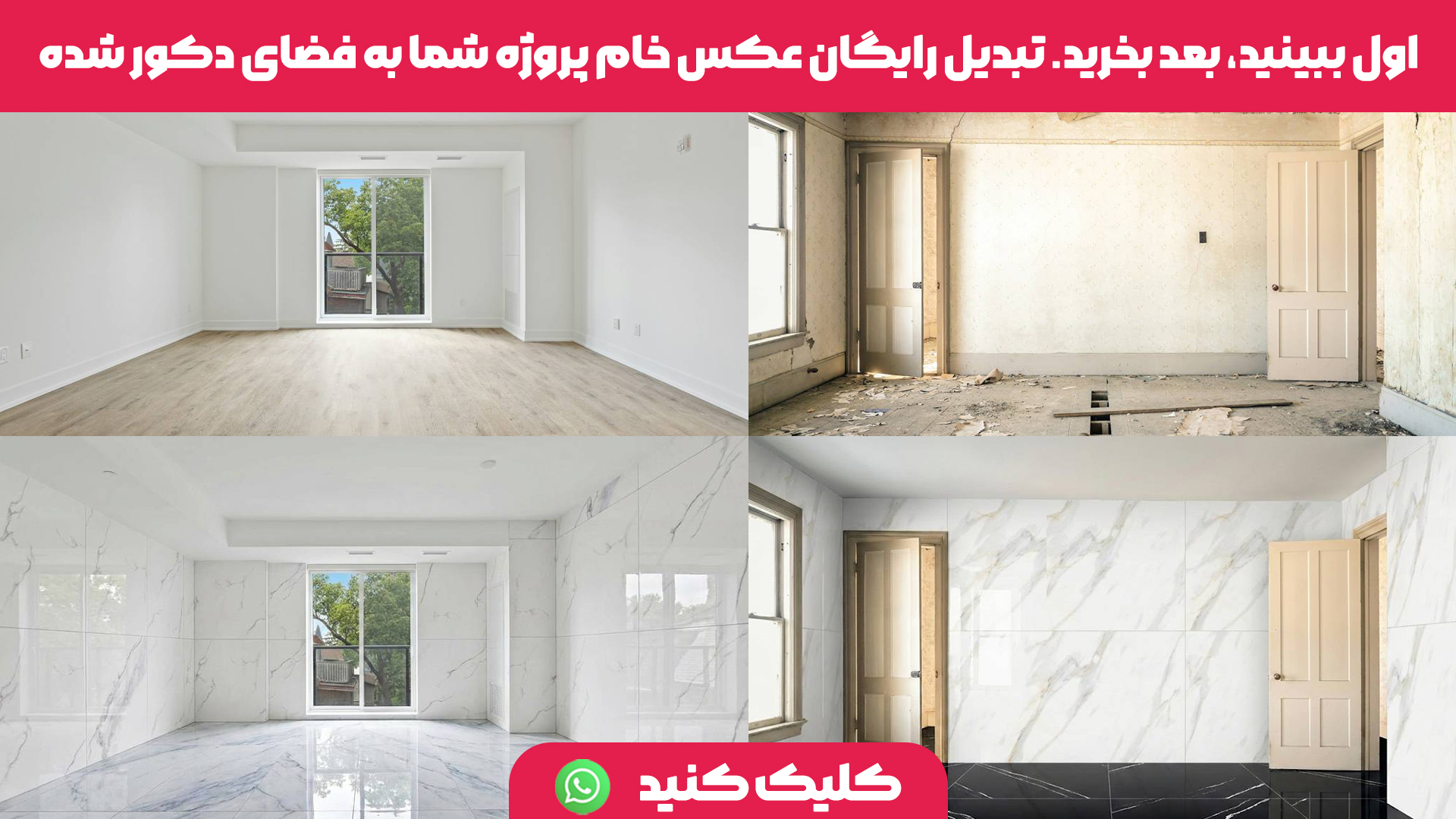 نمونه محصولات کاشی و سرامیک