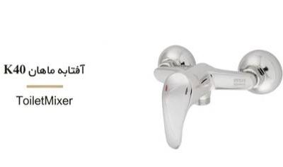 آفتابه ماهان تصویر