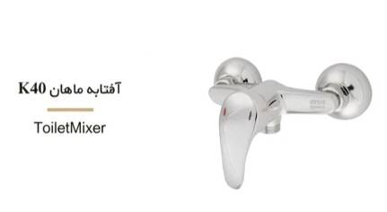 آفتابه ماهان تصویر