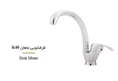 ظرفشویی ماهان تصویر