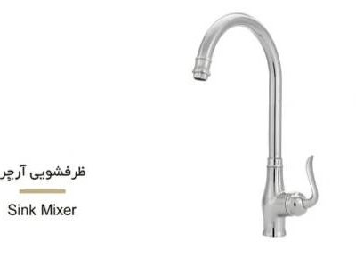 شیر ظرفشویی آرچر