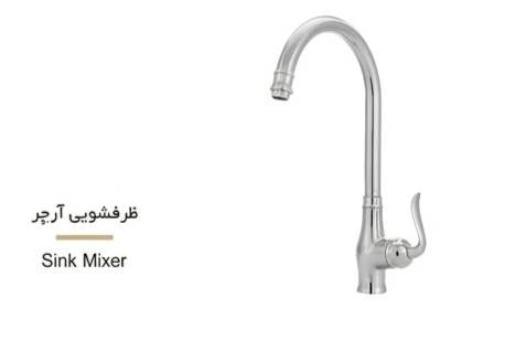 شیر ظرفشویی آرچر