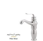 روشویی آریسا کروم