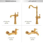 ست شیهاب شیرآلات مدل فیروزه طلایی