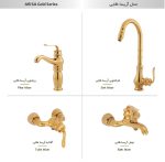ست شیرآلات آریسا طلایی