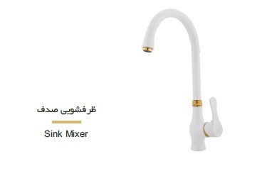 ظرفشویی صدف