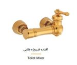 شیر شیهاب آفتابه فیروزه طلایی