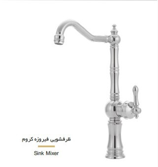 عکس محصول روشویی شیهاب