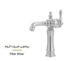 عکس محصول شیهاب سرویس