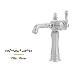 عکس محصول شیهاب سرویس