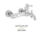 عکس محصول شیهاب حمام