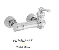 شیر توالت آفتابه شیهاب