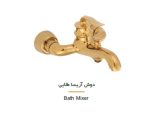 دوش آریسا طلایی